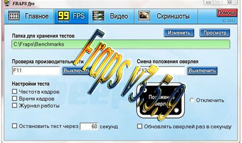 Fraps v3.5.9 build 15586